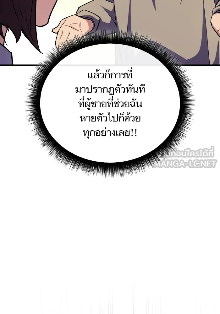 เริ่มเกมพร้อม 13 คุณสมบัติลับ ตอนที่ 11 รูปที่ 45