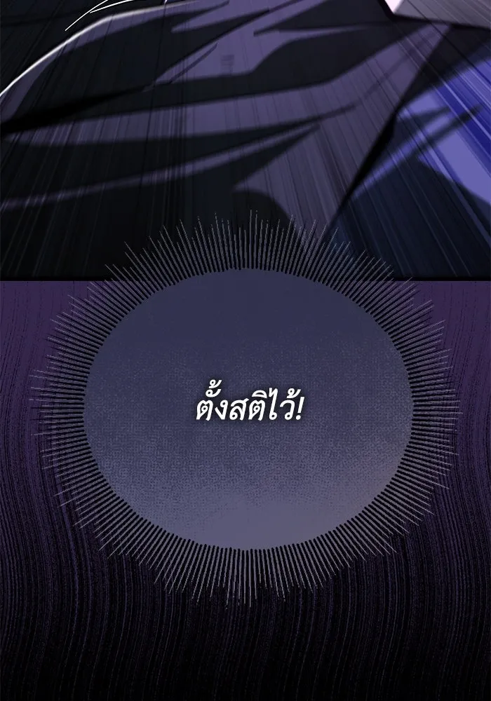 ชีวิตพลิกผันของลอร์ดผู้เกียจคร้าน ตอนที่ 112 วิธีเอาชนะตัวเอง รูปที่ 14