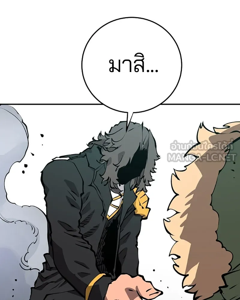 Player ตอนที่ 94 รูปที่ 108