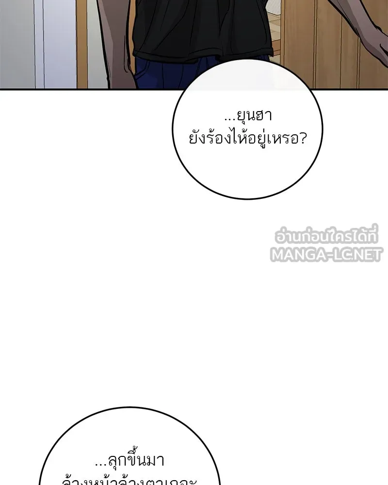 ตำนานเทพธิดาตกสวรรค์ ตอนที่ 103 รูปที่ 60