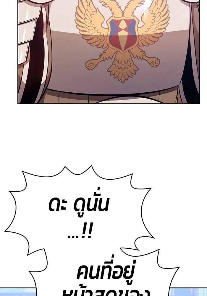 +99 ท่อนไม้พร้อมบวก ตอนที่ 2 รูปที่ 278