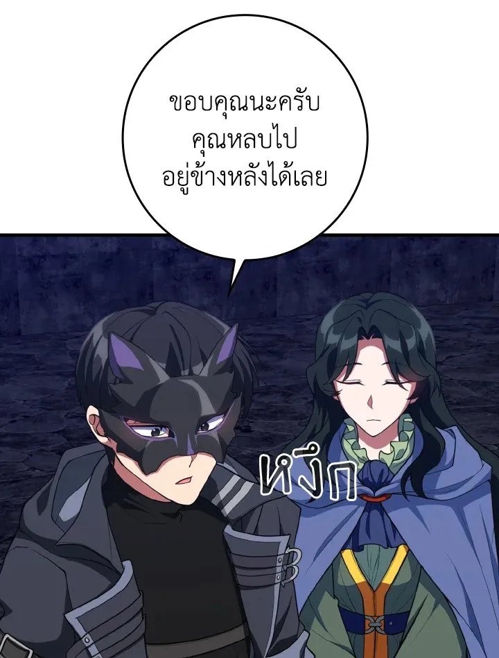 Max Level Player ตอนที่ ตอนที่ 61 รูปที่ 60