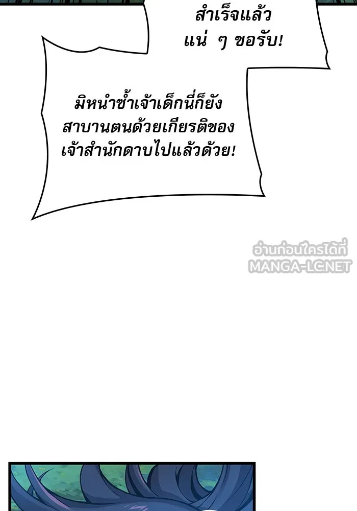 ลับลางลวง ตอนที่ 61 นักฆ่าใต้พิภพ (1) รูปที่ 171