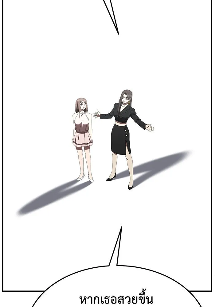 ช่วยเปลี่ยนฉันที ตอนที่ 280. ซีซัน 2 รูปที่ 68