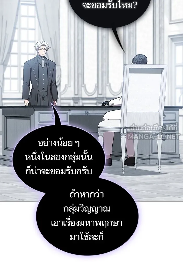 ผู้เล่นขั้นเทพแห่งหอคอยฝึกสอน ตอนที่ 175 รูปที่ 60