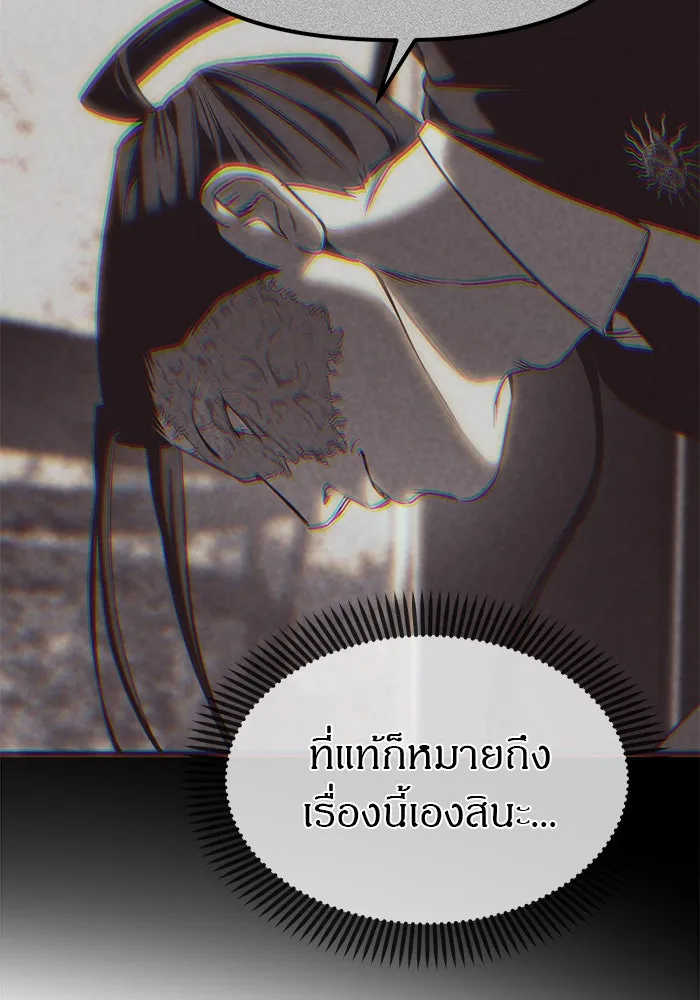 ปฏิบัติการลับบุกโรงเรียนไฮโซ ตอนที่ 103 รูปที่ 145