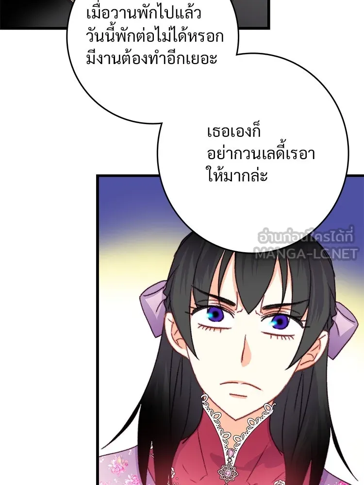 Bring the Love ตอนที่ 84 รูปที่ 9