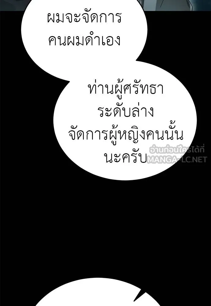 ยมราชลงทัณฑ์ ตอนที่ 83 รูปที่ 29