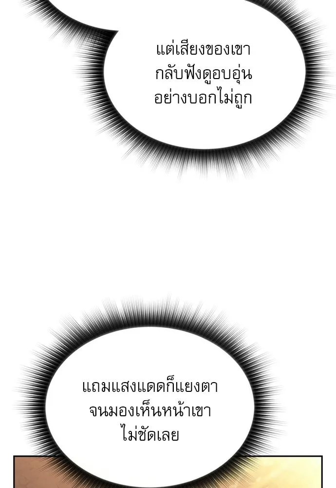 ครัวผู้กล้าท้าให้ชิม ตอนที่ 61 รูปที่ 5