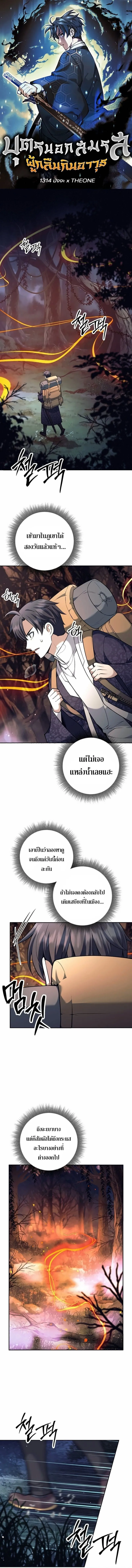 The Illegitimate Who Devours Weapons บ_ตรนอกสมรส ผ_กล_นก_นอาว_ธ ตอนที่ ตอนที่ 76 รูปที่ 1