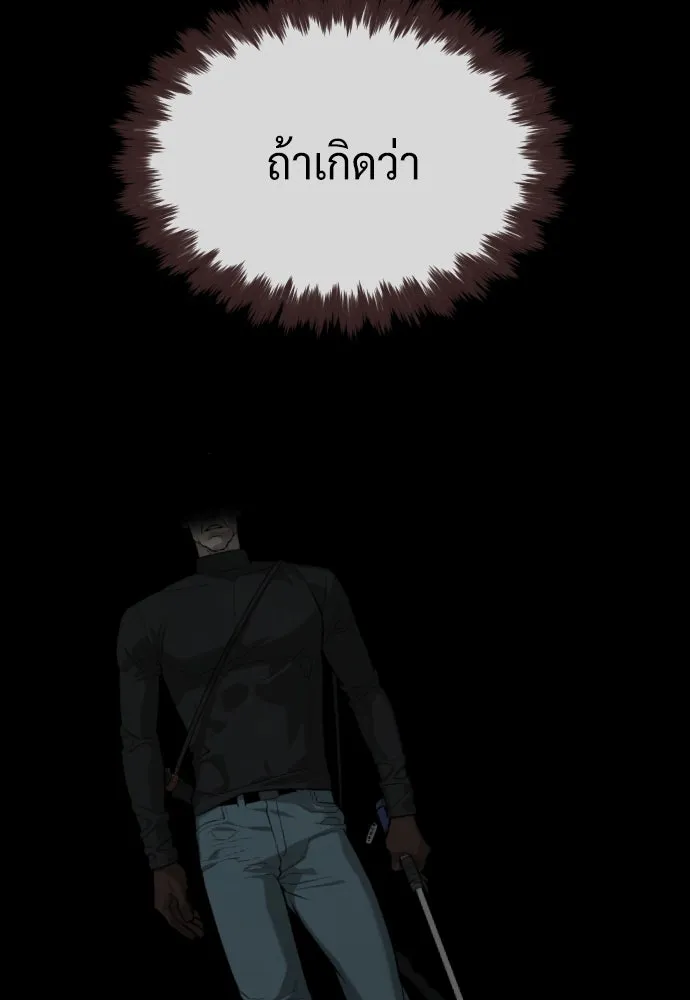 นักฆ่าย้อนวัย ตอนที่ 63 รูปที่ 227