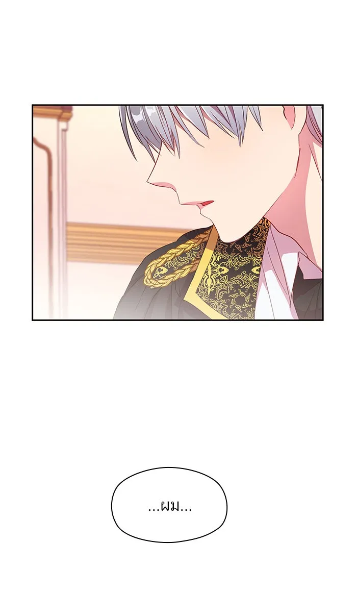 หวานใจสุดโหดโหมดเชื่อง ตอนที่ 8 รูปที่ 64