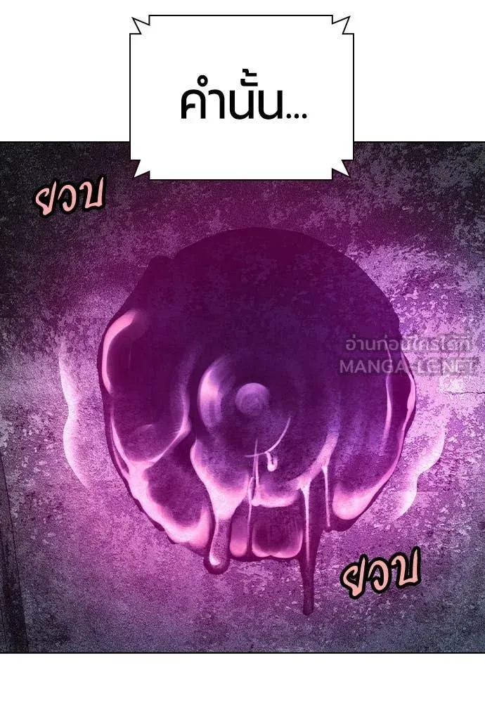 Jungle Juice ตอนที่ 160 รูปที่ 127