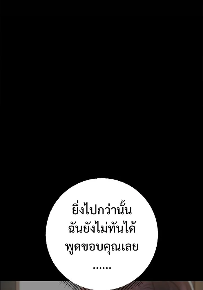 ราชินีนักบู๊ ตอนที่ 60 รูปที่ 157