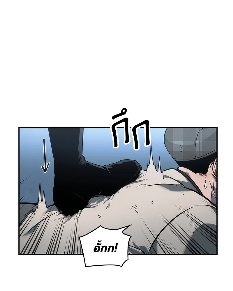 Omniscient Reader อ่านชะตาวันสิ้นโลก ตอนที่ 10 สงครามอนาคต (1) รูปที่ 83