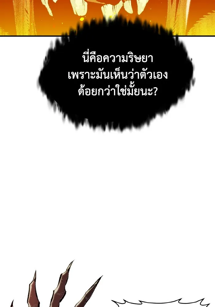 The Lone Necromancer ตอนที่ 71 รูปที่ 29