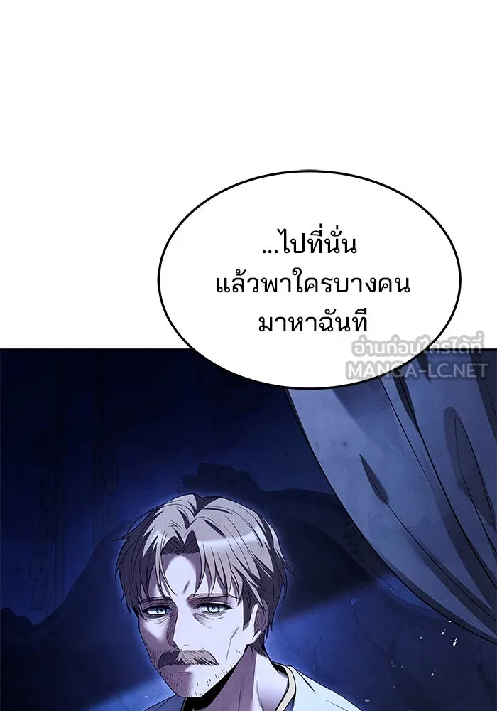 ครัวจอมเวท ตอนที่ 22 รูปที่ 132