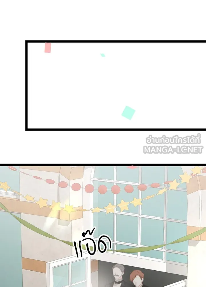 องค์ชายผู้อื้อฉาว ตอนที่ 80 รูปที่ 150