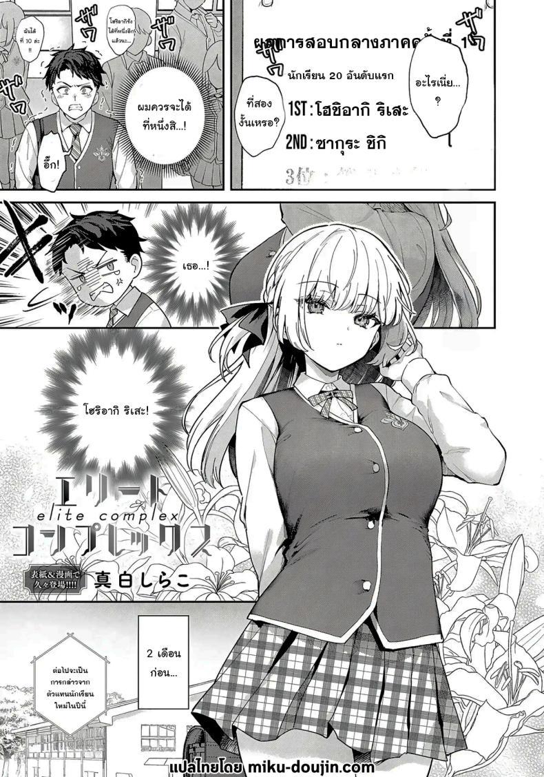 Doujin-Lc- อ่าน โดจิน มังฮวา เกาหลี ญี่ปุ่น จีน แปลไทย จะเป็นที่หนึ่งให้ได้เลย [Mashiro Shirako] Elite Complex (COMIC Anthurium 2025-08) ตอนที่ 1 2 3 4 5 6 7 8 9 10 11 12 13 14 ฟรี ไม่มีโฆษณา อ่าน โดจิน Manhwa เกาหลี ญี่ปุ่น จีน เรามีครบ คัดมาให้เน้นๆ โดจิน 18+ รับประกันความฟินโดย  Doujin Lc