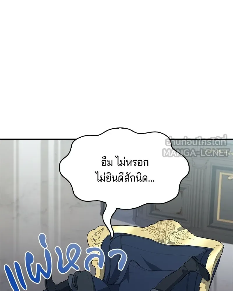 เจ้าชายแผนโบราณ ตอนที่ 29 รูปที่ 96