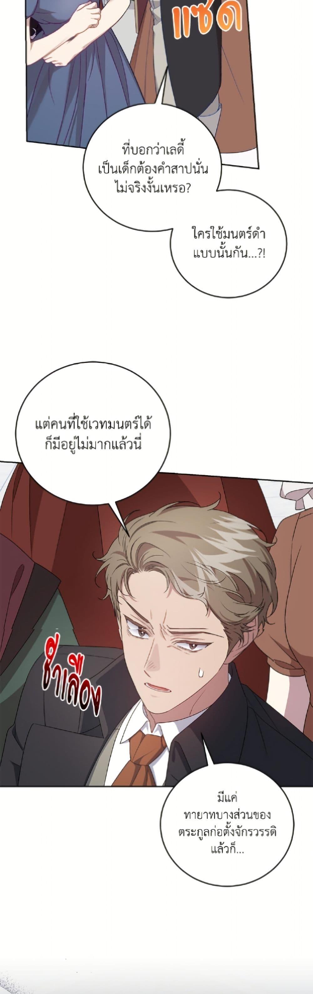 Manga-lc-com อ่านมังงะ อ่านการ์ตูน ออนไลน์ ฟรี I Became the Stepmother of an Irrevocable Dark Family ตอนที่ 1 2 3 4 5 6 7 8 9 10 11 12 13 14 ฟรี ไม่มีโฆษณา Manga-lc - อ่าน มังงะ อ่าน การ์ตูน ออนไลน์ อ่านมังงะ ฟรี