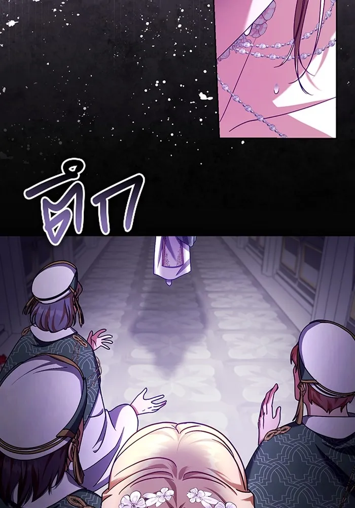 ทางหลุดพ้นของนักบุญลวง ตอนที่ 45 รูปที่ 23