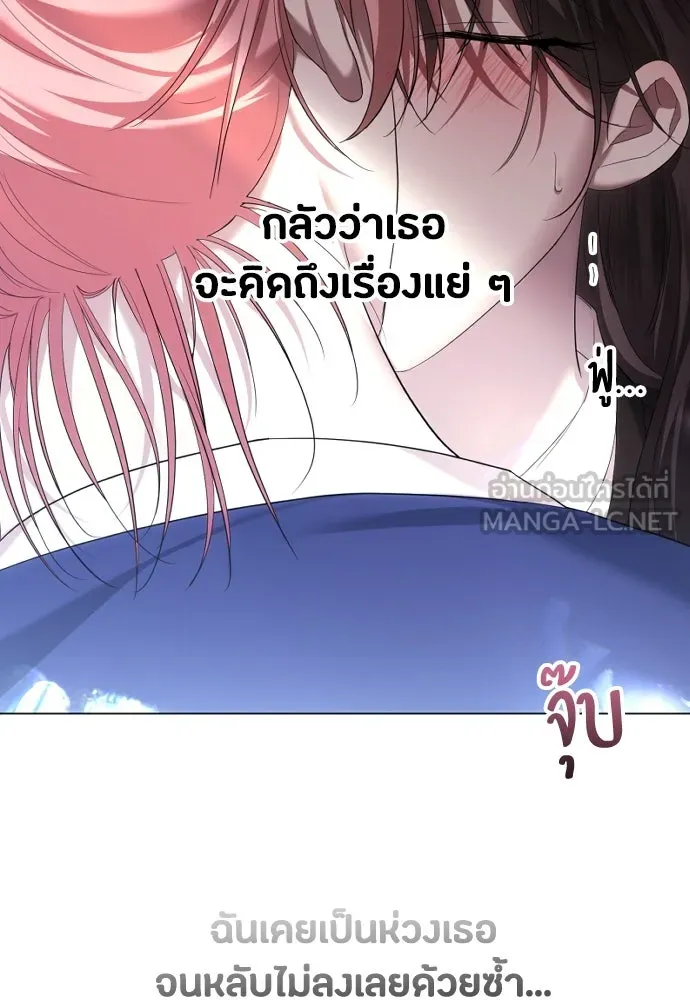 วิธีหนีตายจากนิยายโรคจิต ตอนที่ 48 รูปที่ 15