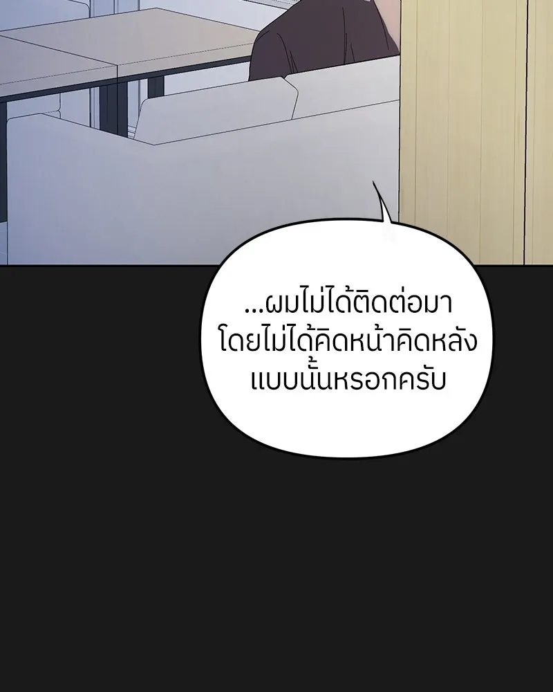 ย้อนเวลามาเป็นมักเน่ ตอนที่ 25 รูปที่ 109