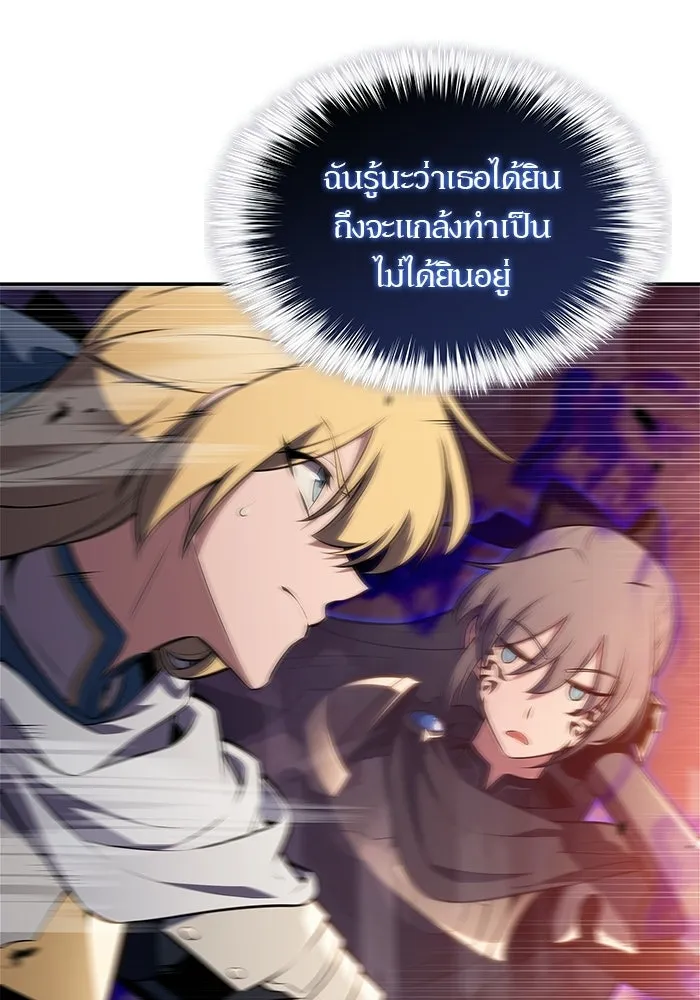 ผู้เล่นหน้าใหม่เลเวลแมกซ์ ตอนที่ 233 ป่าสีเทา (2) รูปที่ 71