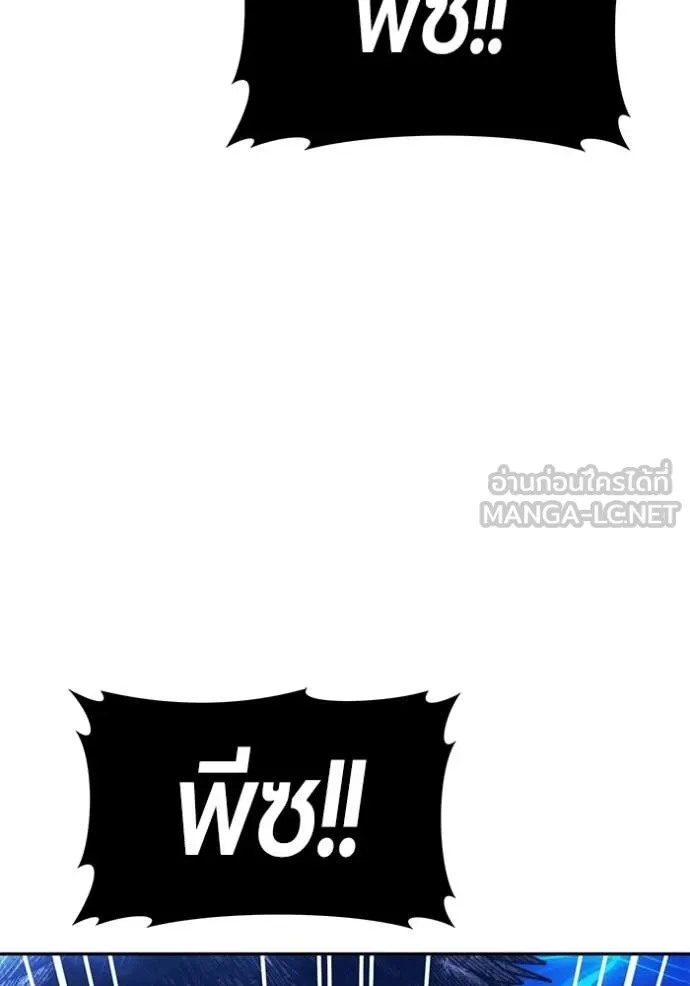 +99 ท่อนไม้ ตอนที่ 174 รูปที่ 251