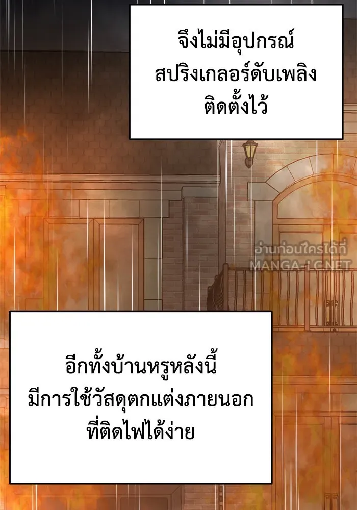 ช่วยเปลี่ยนฉันที ตอนที่ 243. ซีซัน 2 โจเยบิน 25 รูปที่ 117