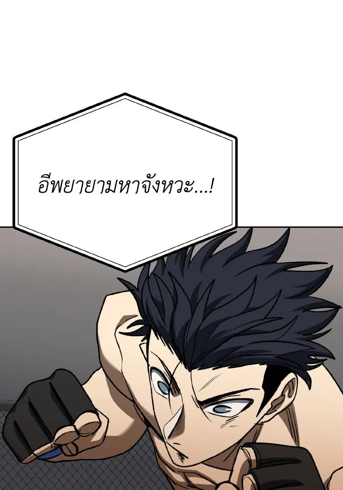 ราชาแห่งอ็อกทากอน ตอนที่ 91 รูปที่ 41