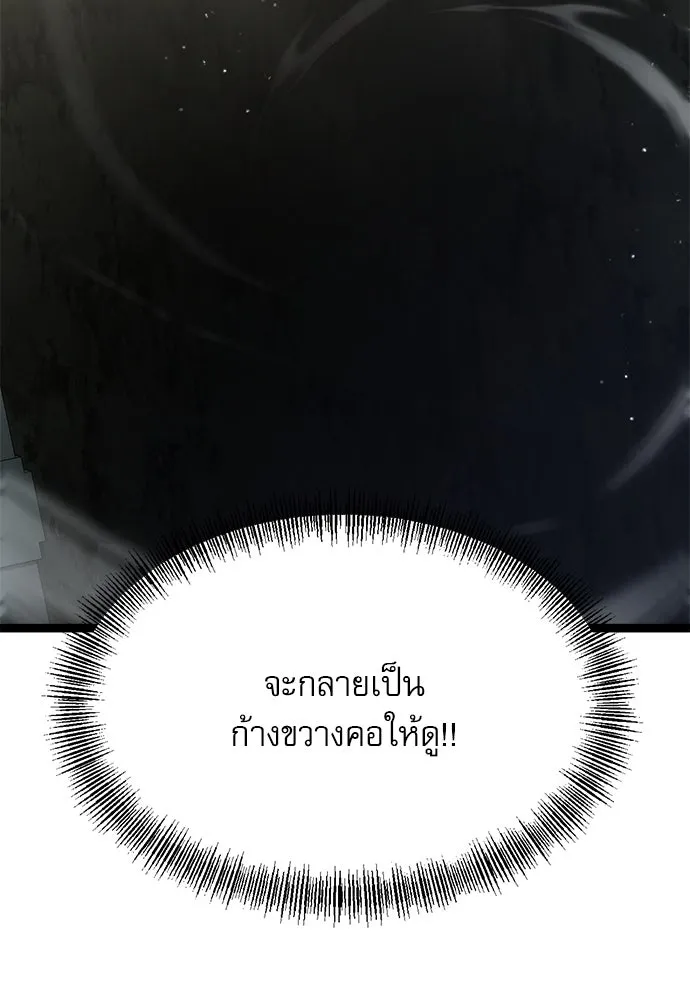 ก็อบลินเลเวล 999 ตอนที่ 1 รูปที่ 205