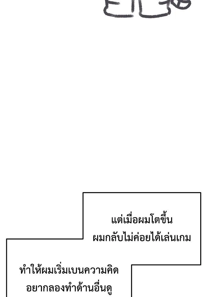 ช่วยเปลี่ยนฉันที ตอนที่ รีวิวของนักวาด-โฮตี รูปที่ 26