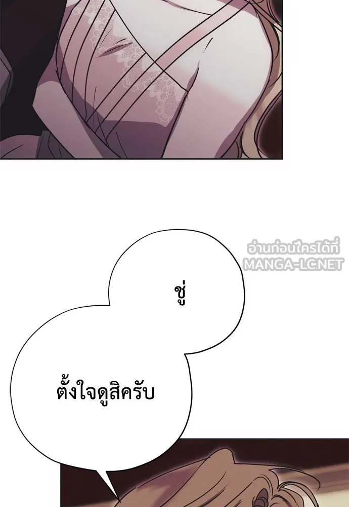 คมเขี้ยวชำระแค้น ตอนที่ 17 รูปที่ 75