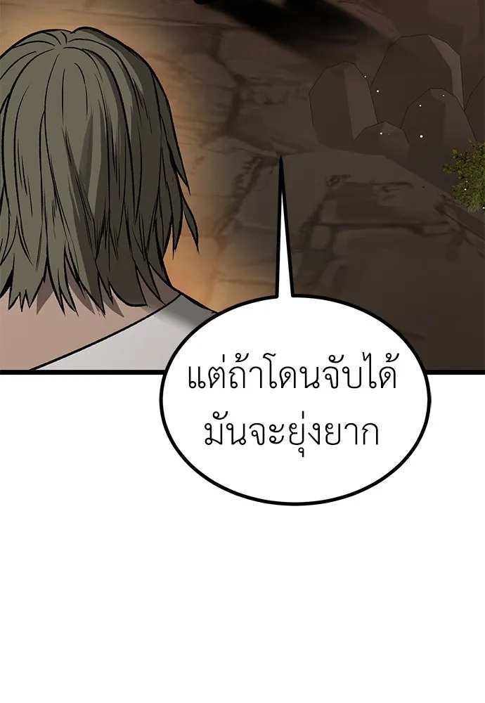 ผู้คุมหมายเลข 0 ตอนที่ 15 รูปที่ 133