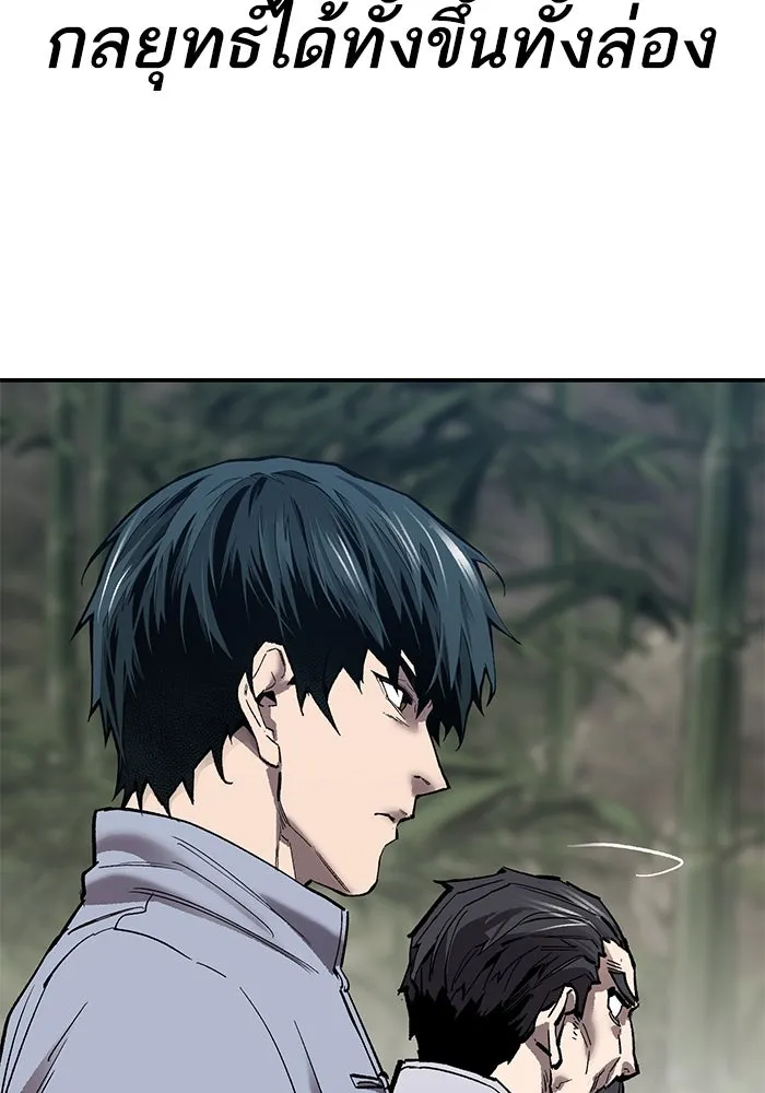 ยอดคนเลเวลทะลุ ตอนที่ 85 กลยุทธ์ได้ทั้งขึ้นทั้งล่อง รูปที่ 172