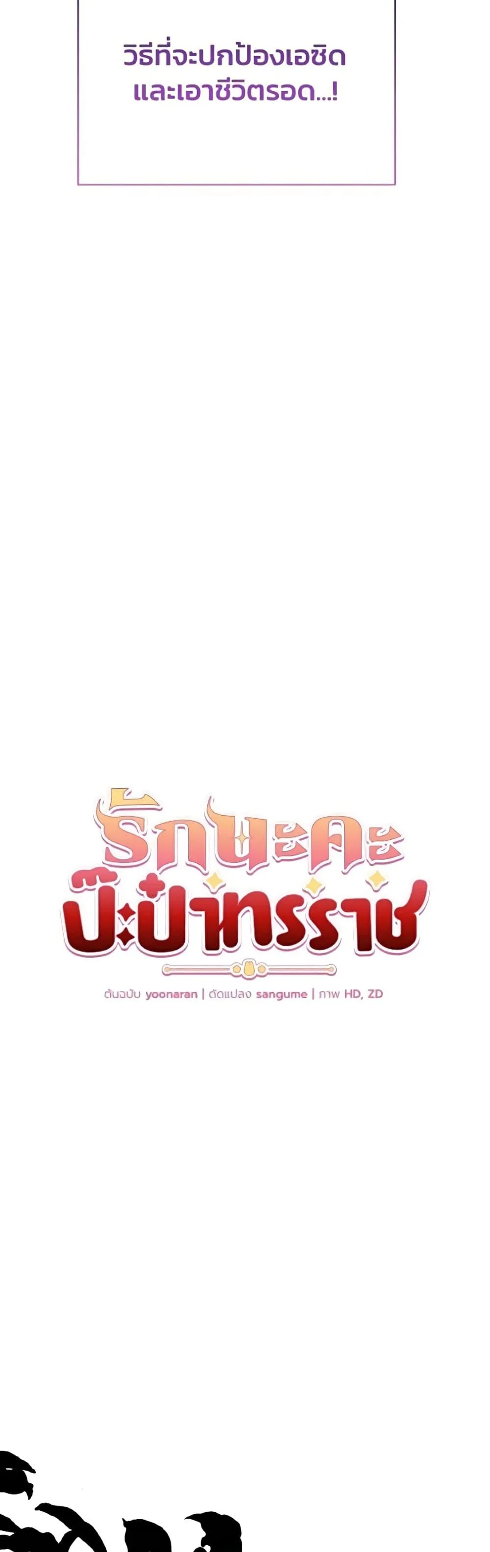 Manga-lc-com อ่านมังงะ อ่านการ์ตูน ออนไลน์ ฟรี I Will Protect My Tyrant Dad! – รักนะคะ ป๊ะป๋าทรราช ตอนที่ 1 2 3 4 5 6 7 8 9 10 11 12 13 14 ฟรี ไม่มีโฆษณา Manga-lc - อ่าน มังงะ อ่าน การ์ตูน ออนไลน์ อ่านมังงะ ฟรี