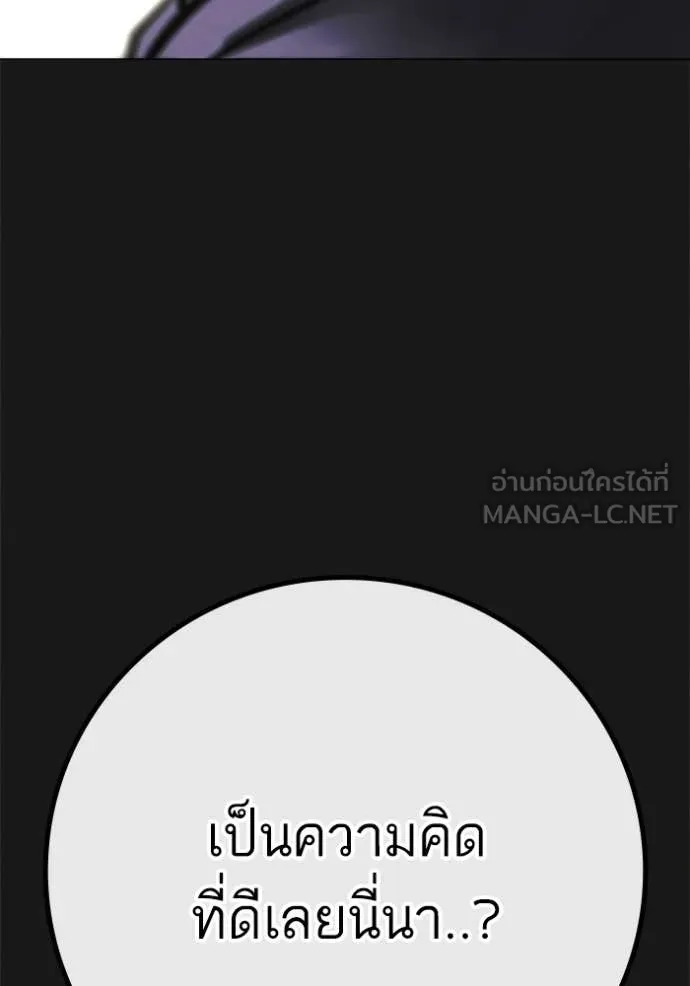 reality ตอนที่ 191 รูปที่ 98