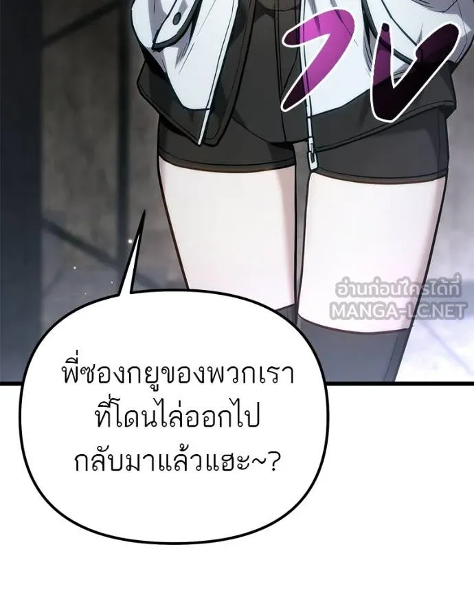 โทษที พื้นที่นี้ ตอนที่ 65 รูปที่ 129