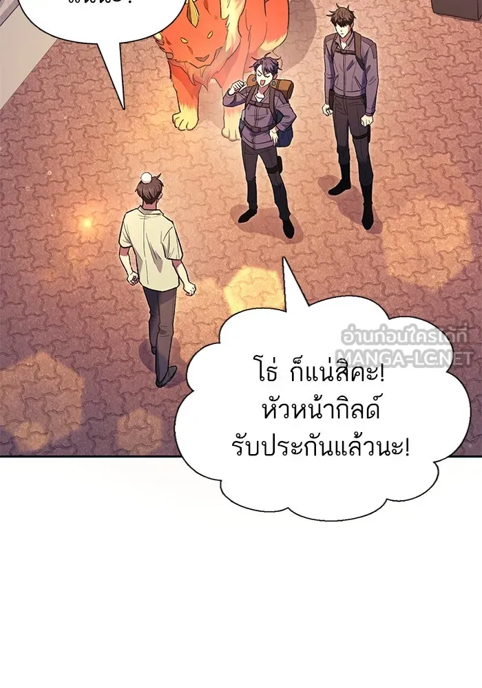 My S-Class Hunters ตอนที่ 123 ภาวะฉุกเฉิน รูปที่ 54