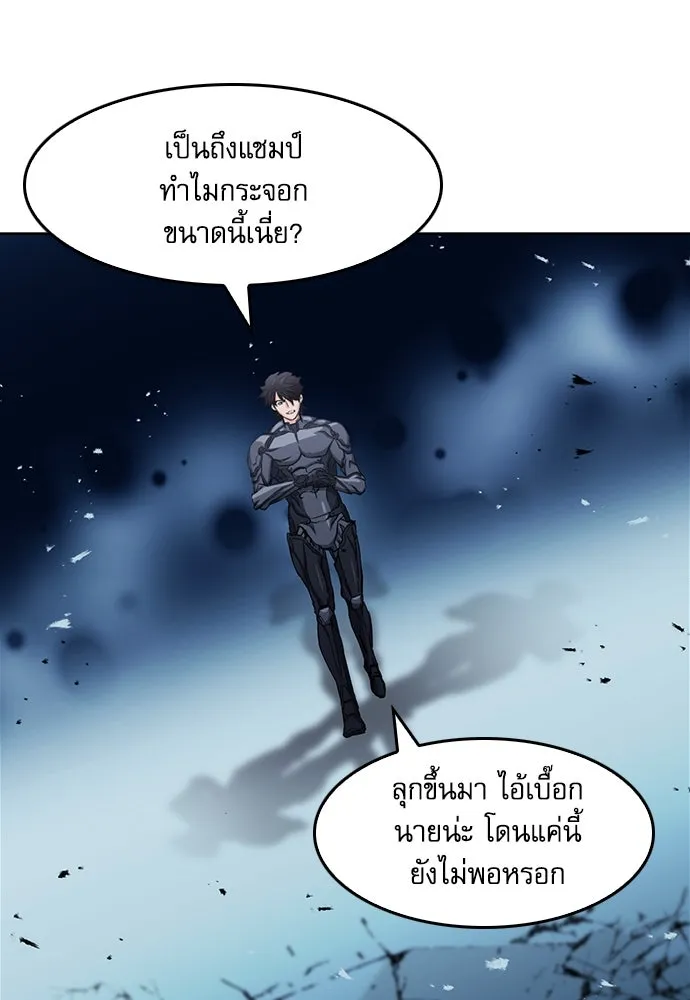 ดรูอิดแห่งสถานีโซล ตอนที่ 72 รูปที่ 65