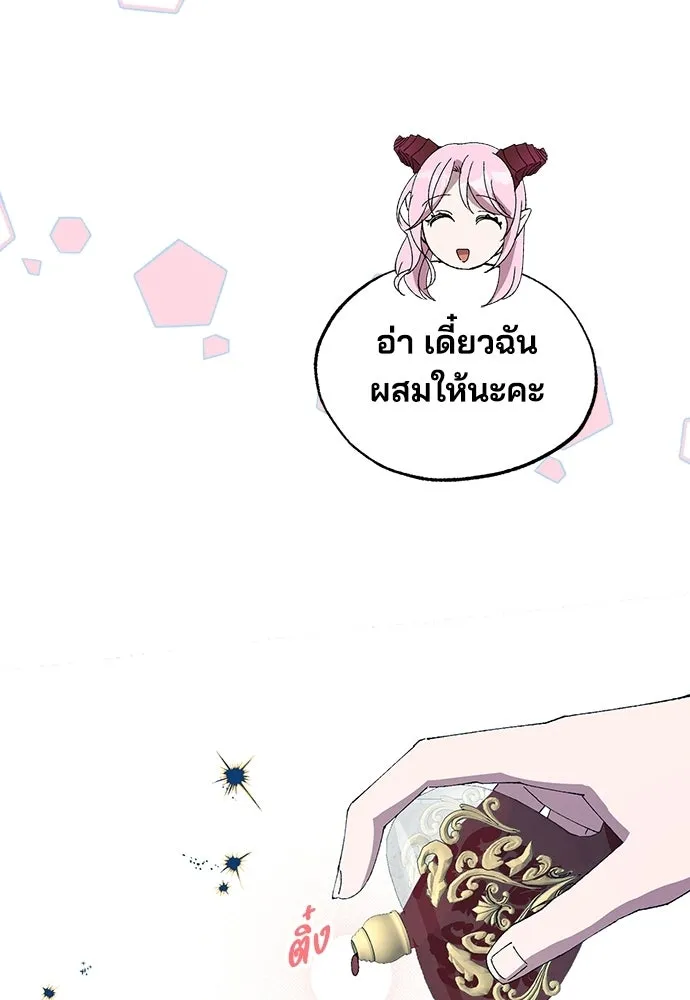 ร้านสะดวกซื้อต่างโลก ตอนที่ 52 รูปที่ 55