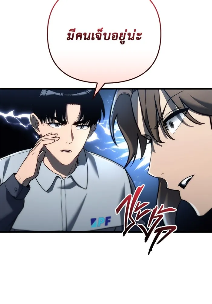 โกดังลับหลังโลกแตก ตอนที่ 13 รูปที่ 49