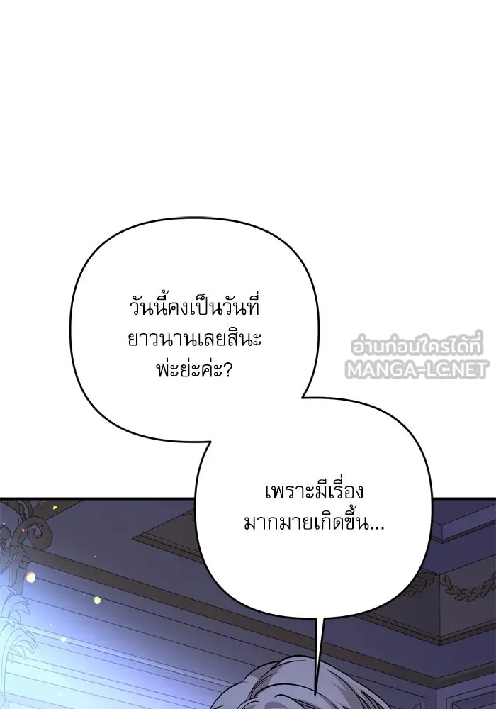 เกิดใหม่คราวนี้ ขอเป็นคนดีดูสักครั้ง ตอนที่ 100 รูปที่ 105