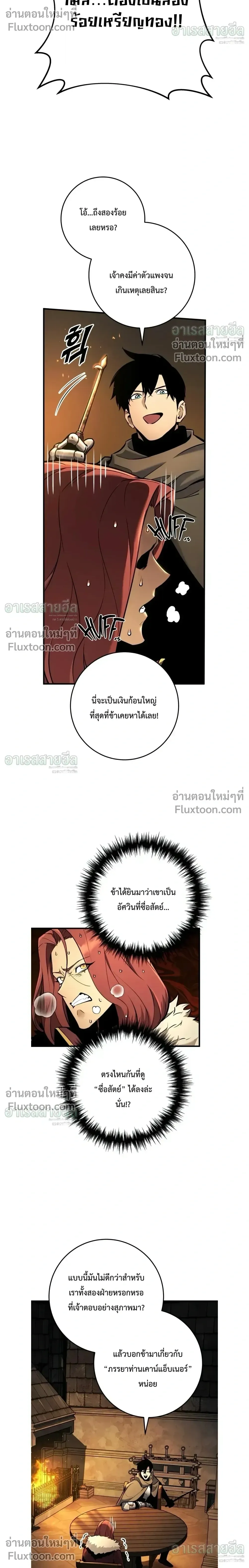The Wandering Knight_s Survival Manual การเอาช_ว_ตรอด ของอ_ศว_นพเนจร ตอนที่ ตอนที่ 42 รูปที่ 29