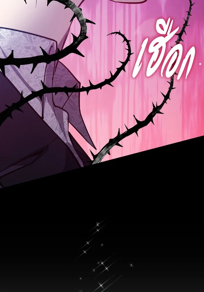 ฟิลเลียโรเซ่กับคำทำนายแห่งมงกุฎหนาม ตอนที่ 107 รูปที่ 80