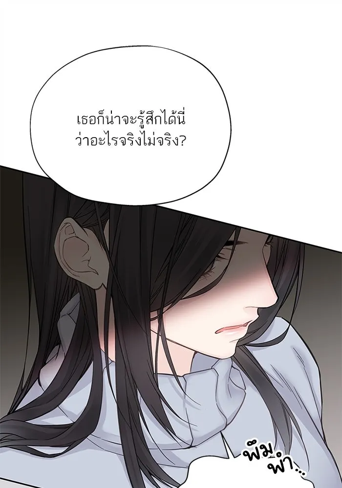 สลับรัก สลับชะตา ตอนที่ 2 รูปที่ 100
