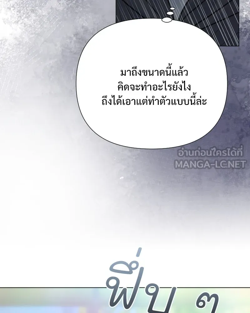 รักนี้ไม่ต้องมีเซนส์ ตอนที่ 39 รูปที่ 120