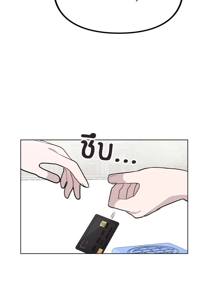 รักผิดแผน ตอนที่ 60 รูปที่ 89